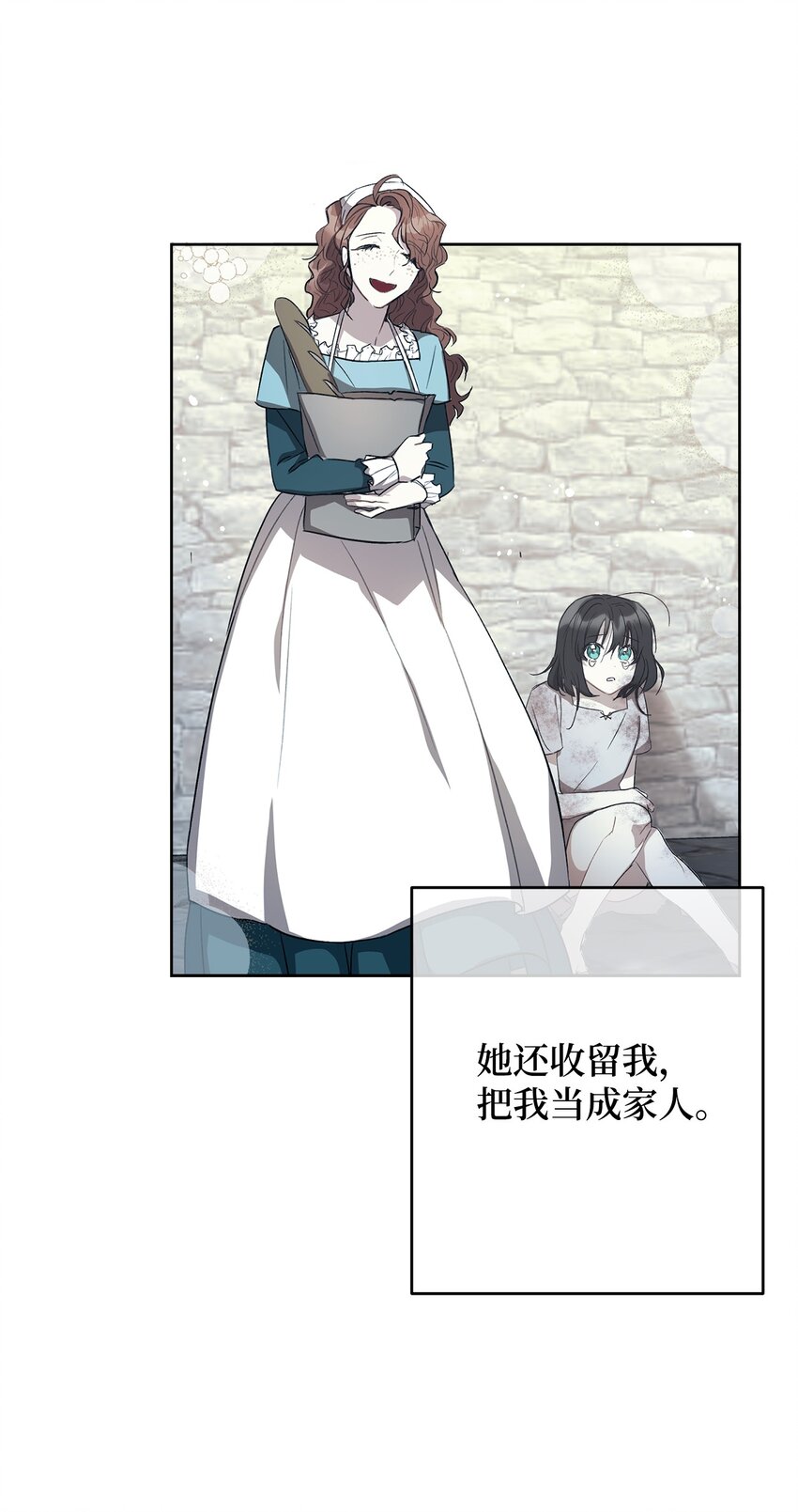 73 坦白身份(1/2)-第74话