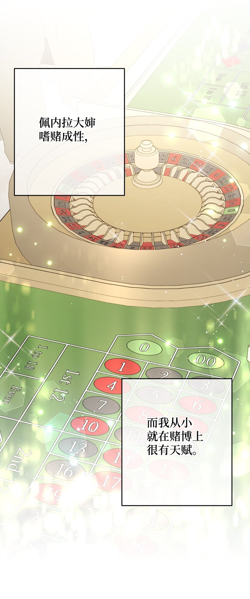 73 坦白身份(1/2)-第74话