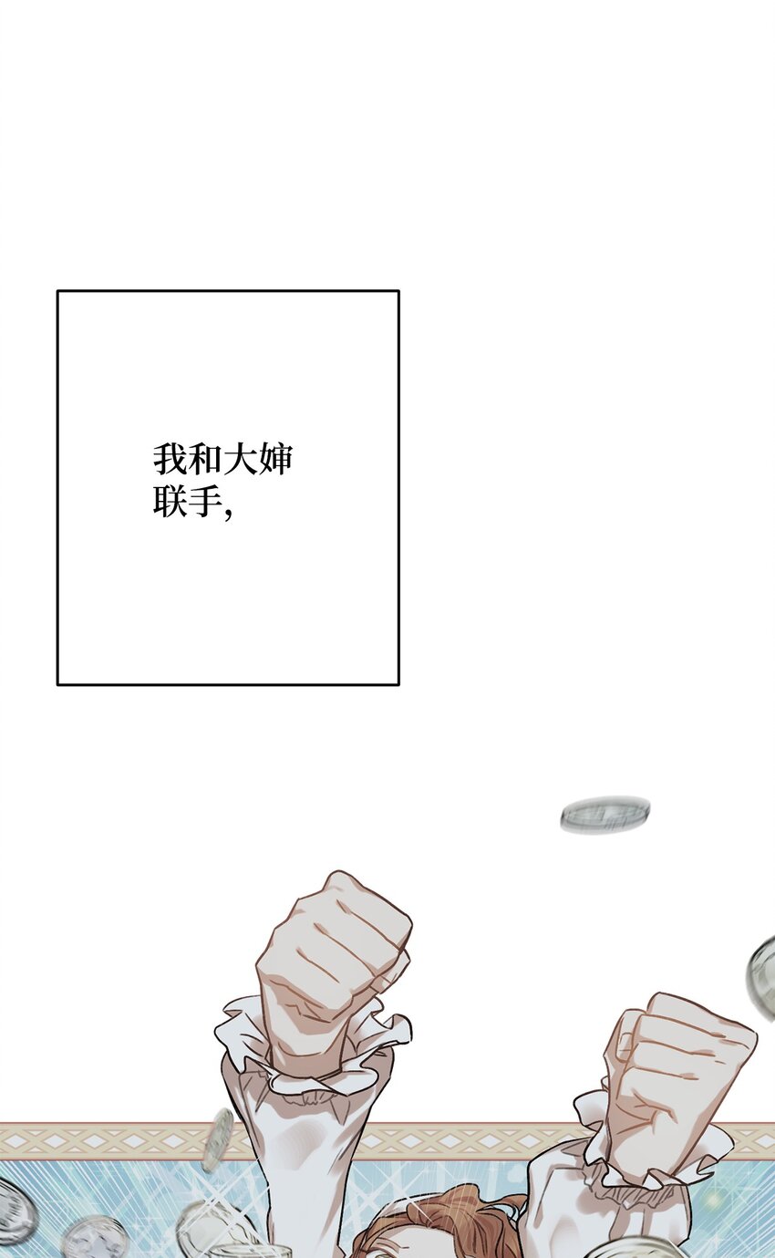 73 坦白身份(1/2)-第74话