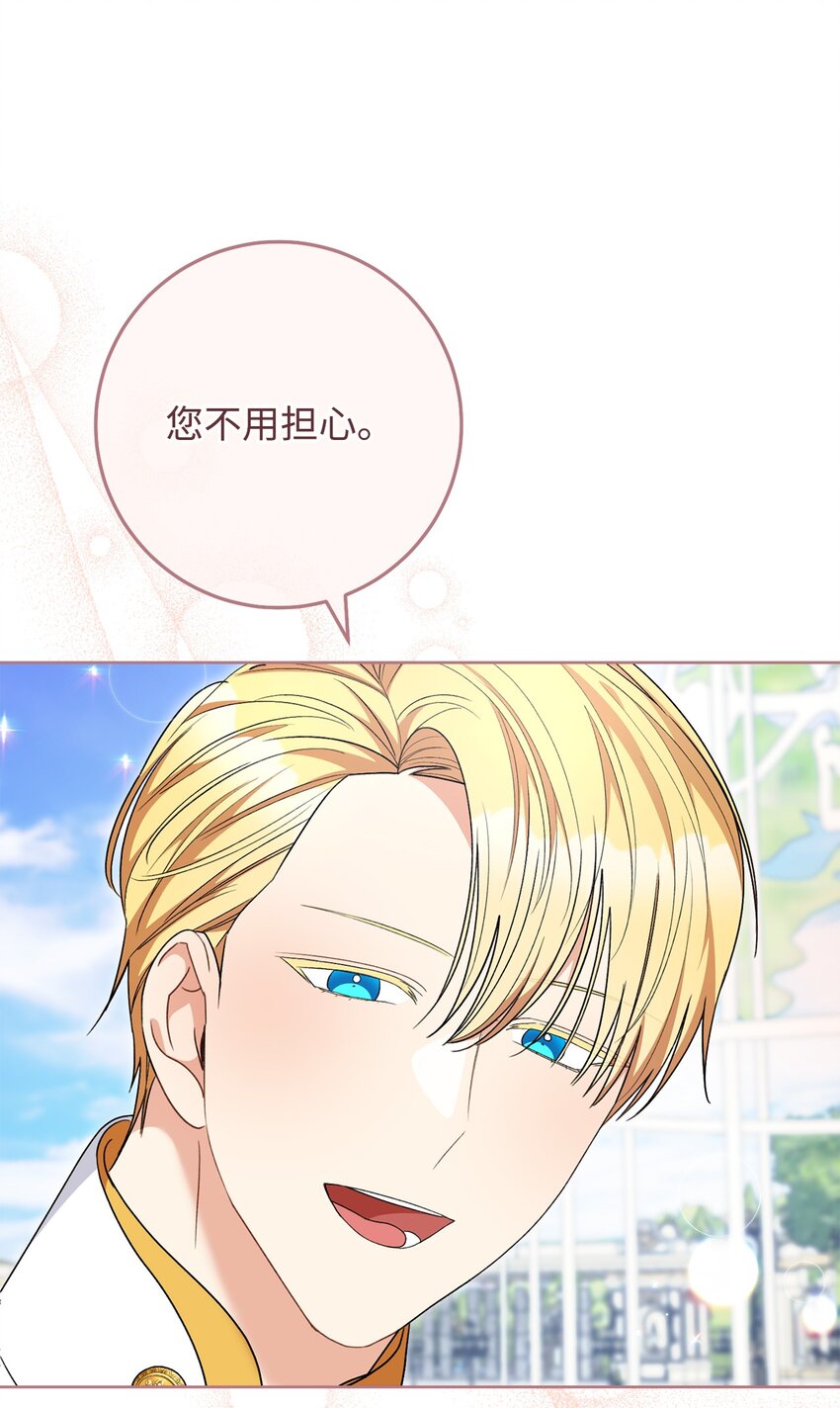 75 新婚礼物(1/3)-第76话