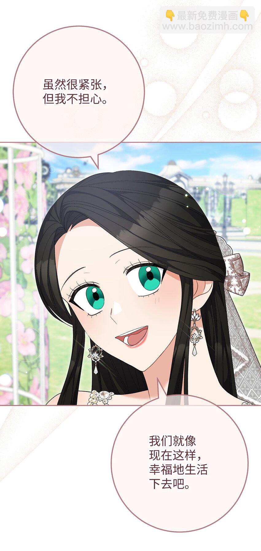 75 新婚礼物(1/3)-第76话