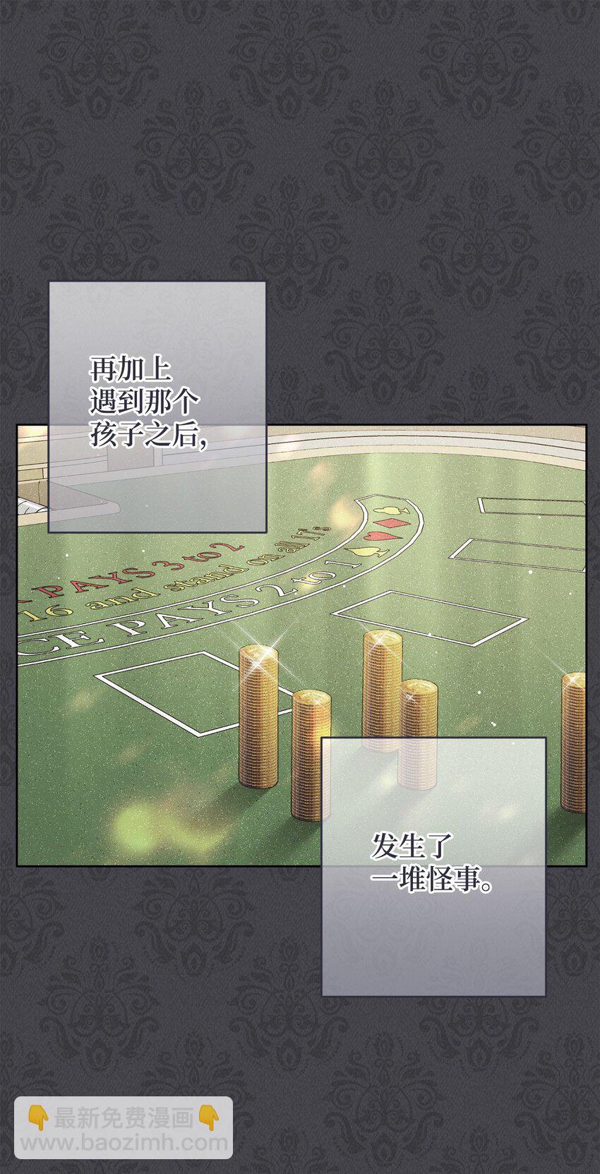 75 新婚礼物(1/3)-第76话