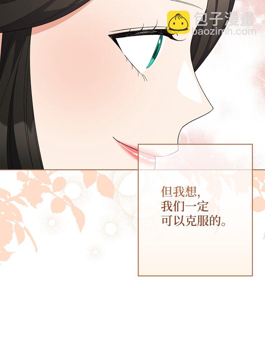 75 新婚礼物(1/3)-第76话