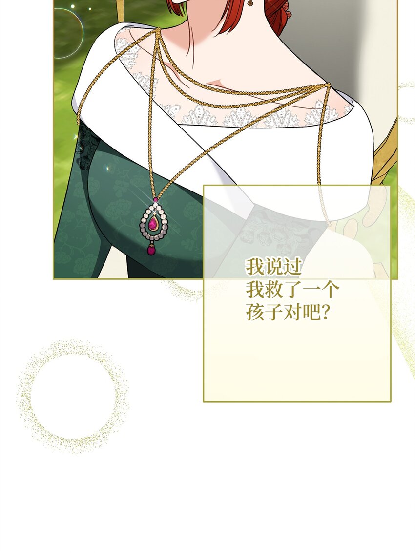 75 新婚礼物(1/3)-第76话