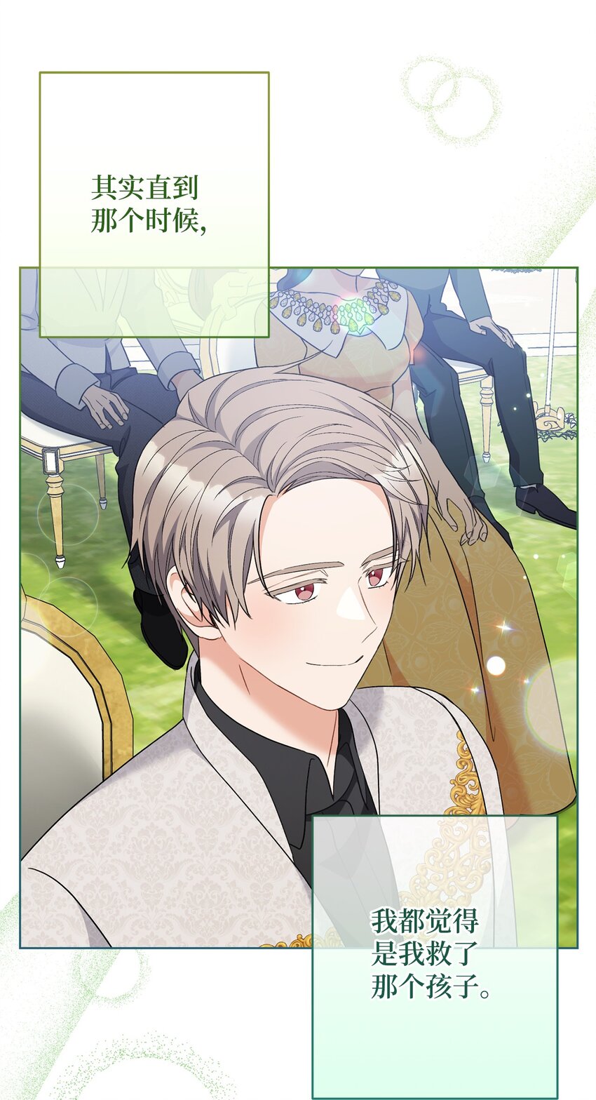 75 新婚礼物(1/3)-第76话