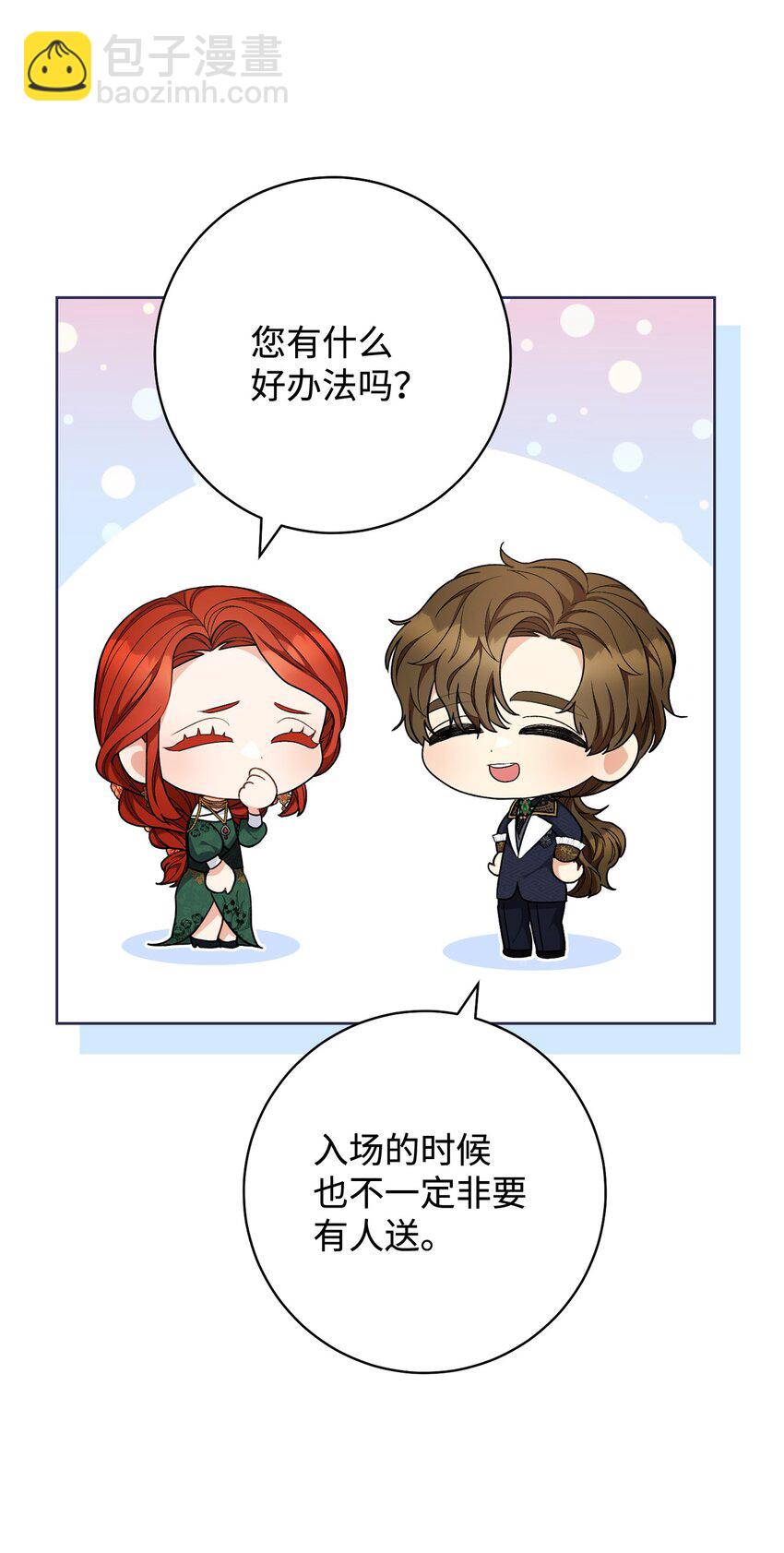 75 新婚礼物(1/3)-第76话