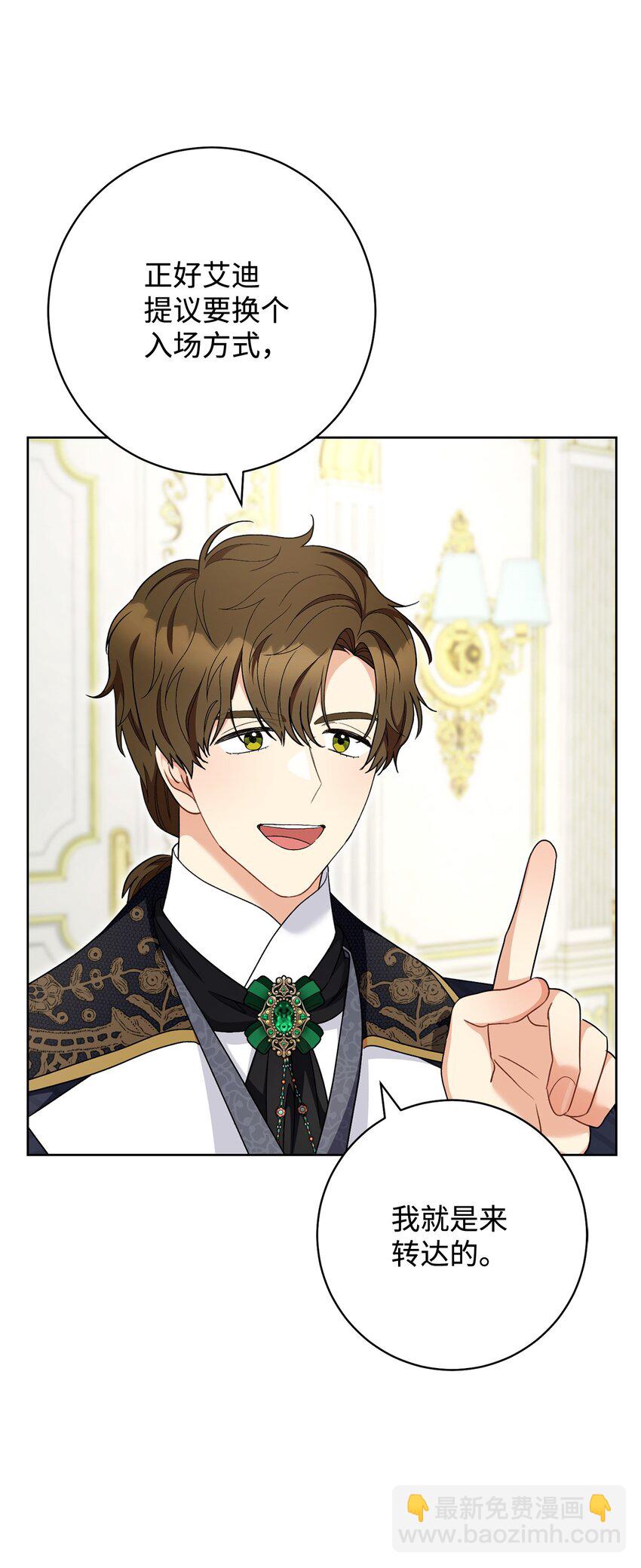 75 新婚礼物(1/3)-第76话