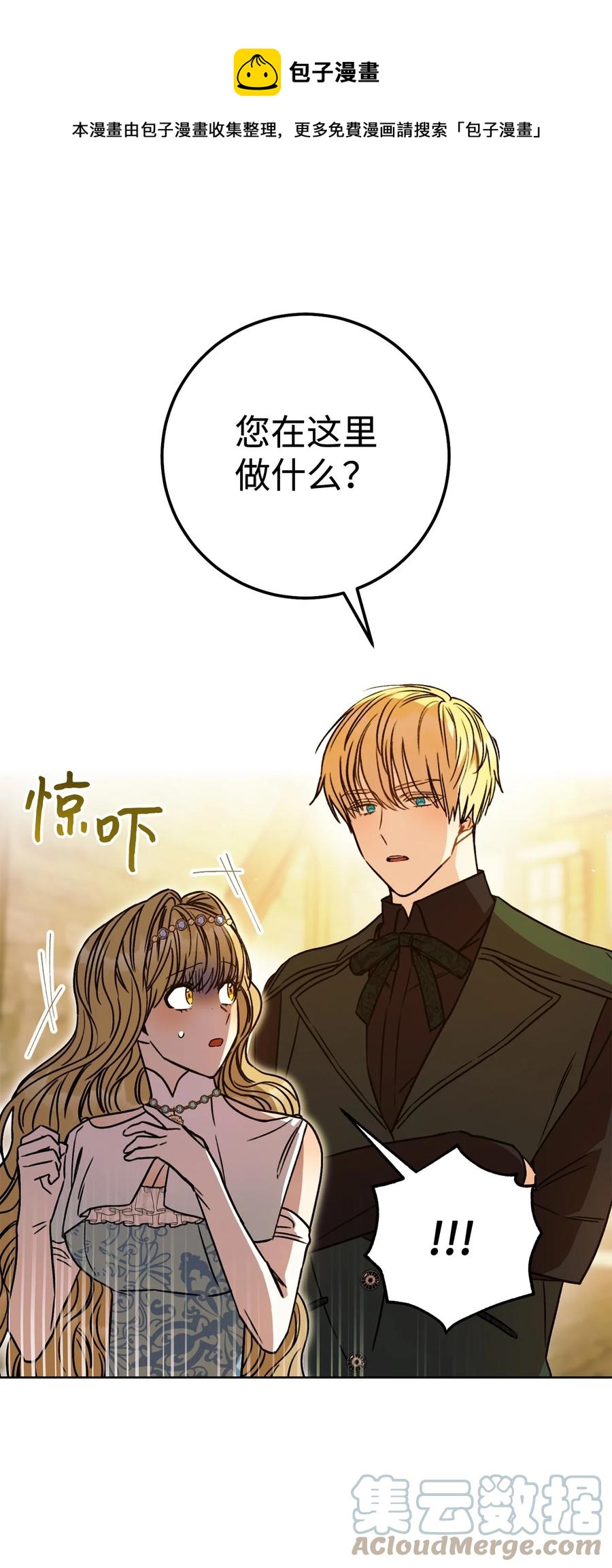這一局，本小姐必定拿下 - 09 必勝的規則(1/2) - 1