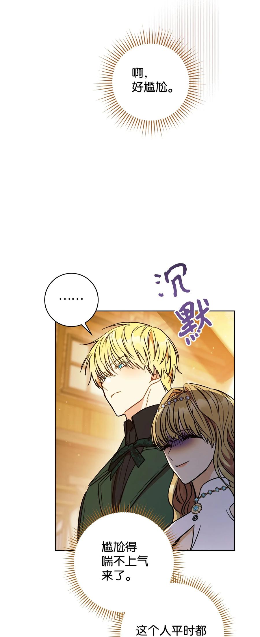 這一局，本小姐必定拿下 - 09 必勝的規則(1/2) - 3