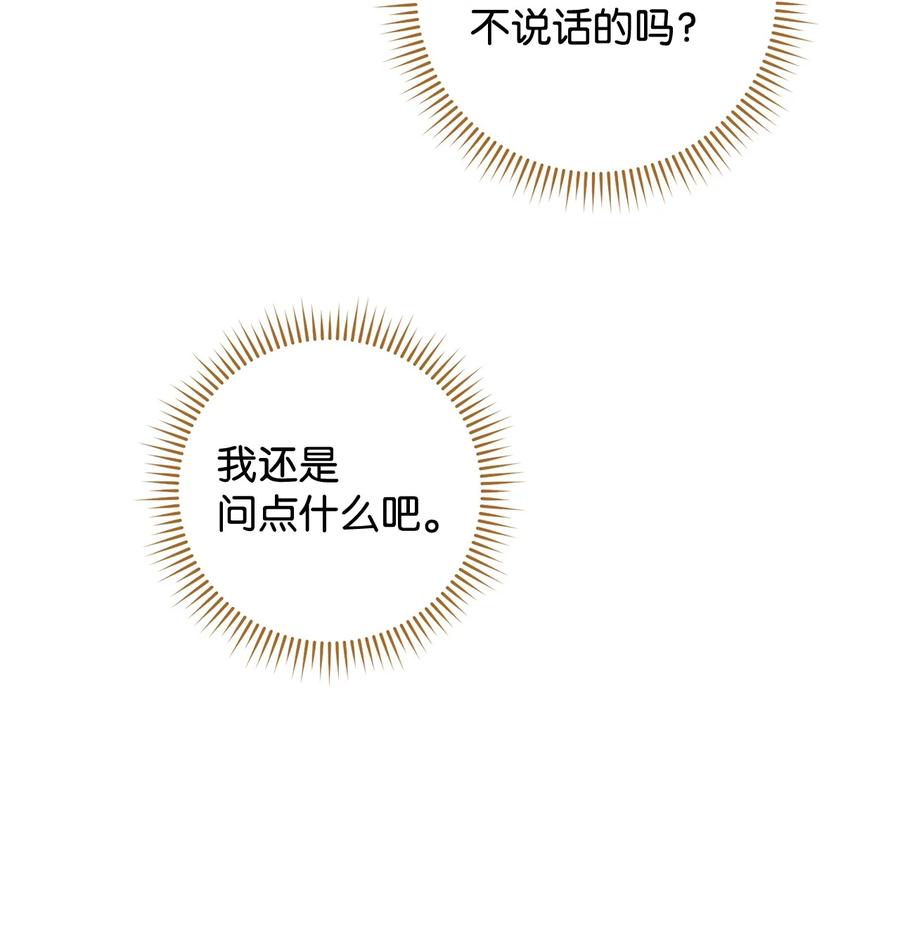 這一局，本小姐必定拿下 - 09 必勝的規則(1/2) - 4