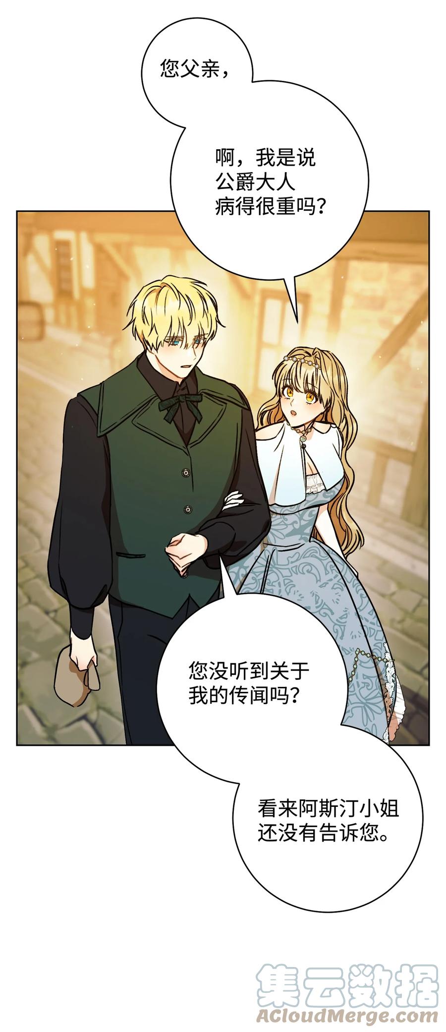 這一局，本小姐必定拿下 - 09 必勝的規則(1/2) - 5