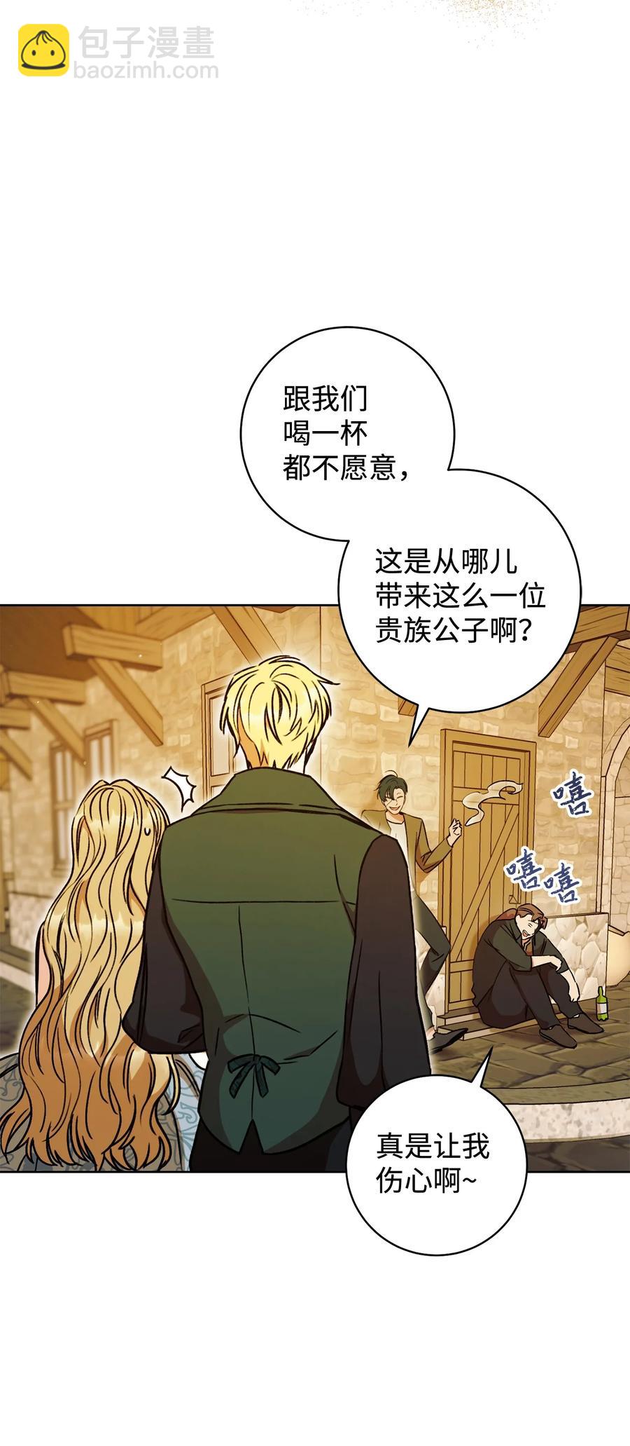 這一局，本小姐必定拿下 - 09 必勝的規則(1/2) - 2