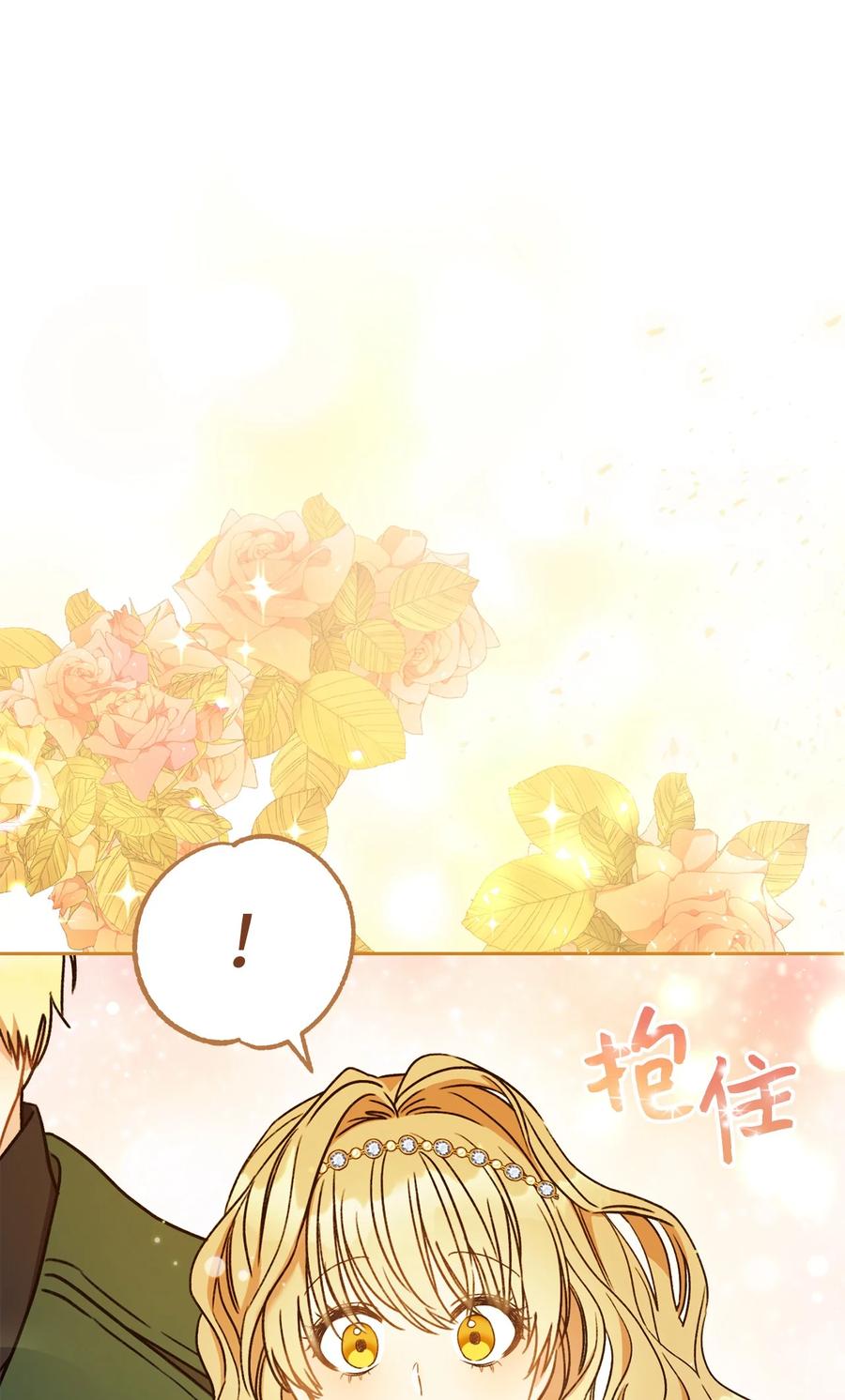 這一局，本小姐必定拿下 - 09 必勝的規則(1/2) - 5