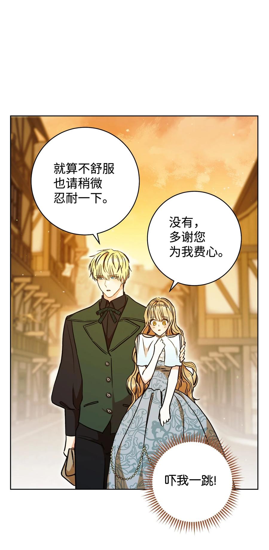 這一局，本小姐必定拿下 - 09 必勝的規則(1/2) - 7