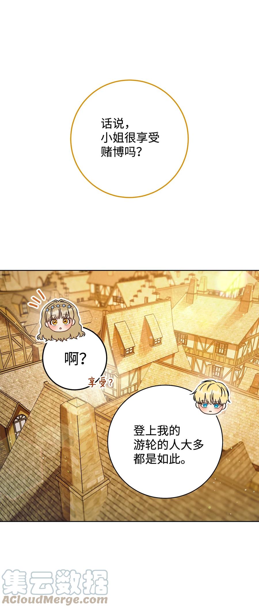 這一局，本小姐必定拿下 - 09 必勝的規則(1/2) - 1
