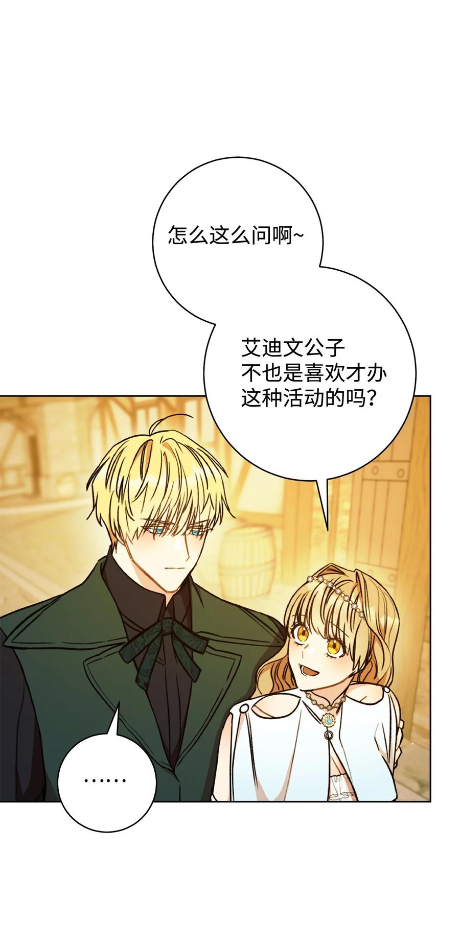 這一局，本小姐必定拿下 - 09 必勝的規則(1/2) - 2