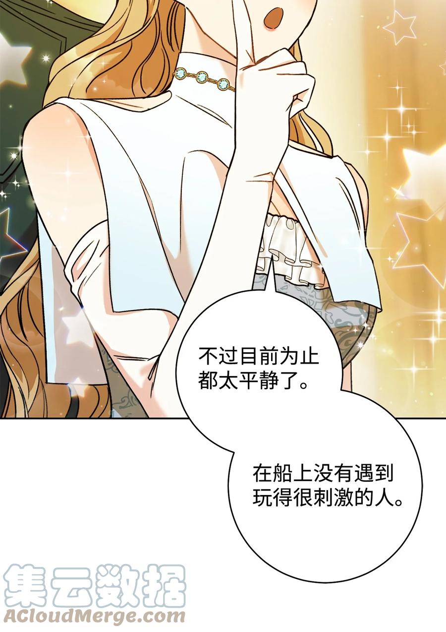 這一局，本小姐必定拿下 - 09 必勝的規則(1/2) - 4