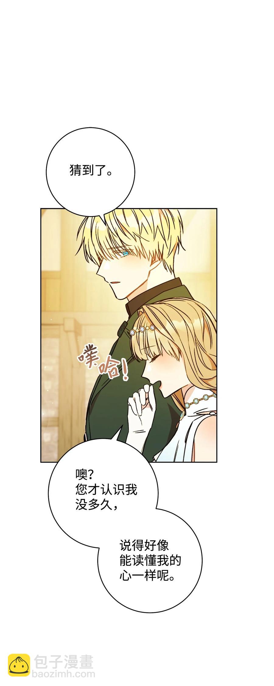 這一局，本小姐必定拿下 - 09 必勝的規則(1/2) - 5