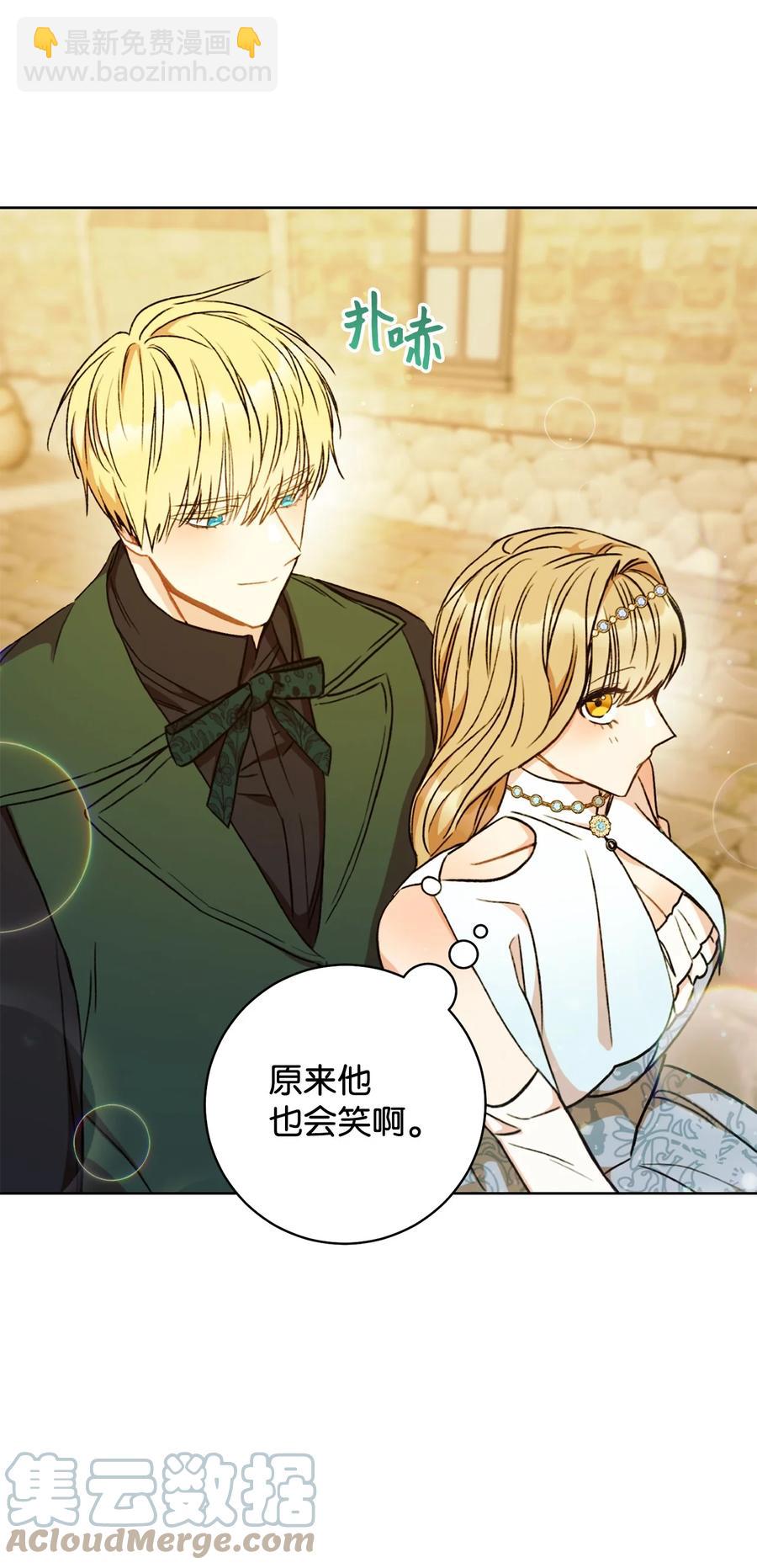 這一局，本小姐必定拿下 - 09 必勝的規則(1/2) - 7