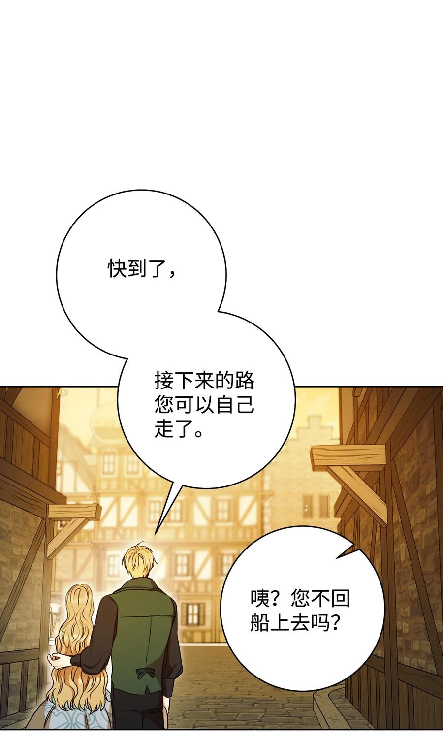 這一局，本小姐必定拿下 - 09 必勝的規則(1/2) - 8