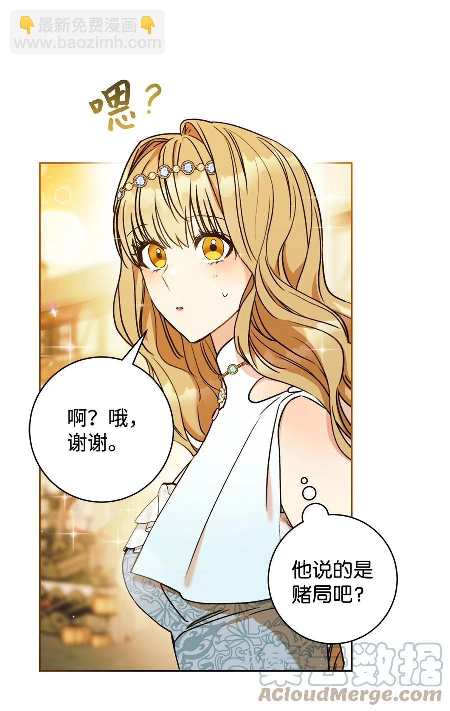 這一局，本小姐必定拿下 - 09 必勝的規則(1/2) - 5