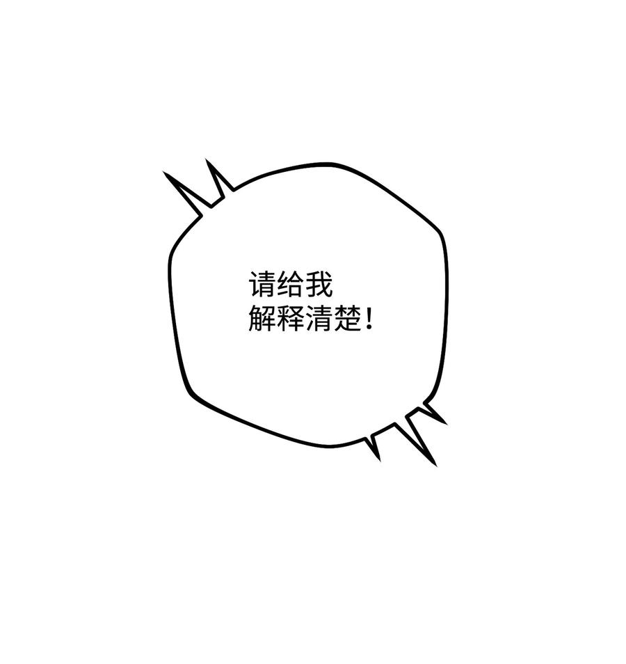 這一局，本小姐必定拿下 - 09 必勝的規則(1/2) - 7
