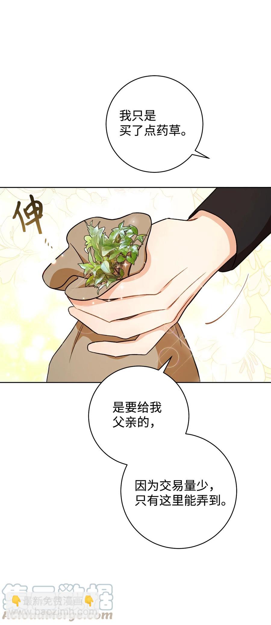 這一局，本小姐必定拿下 - 09 必勝的規則(1/2) - 4