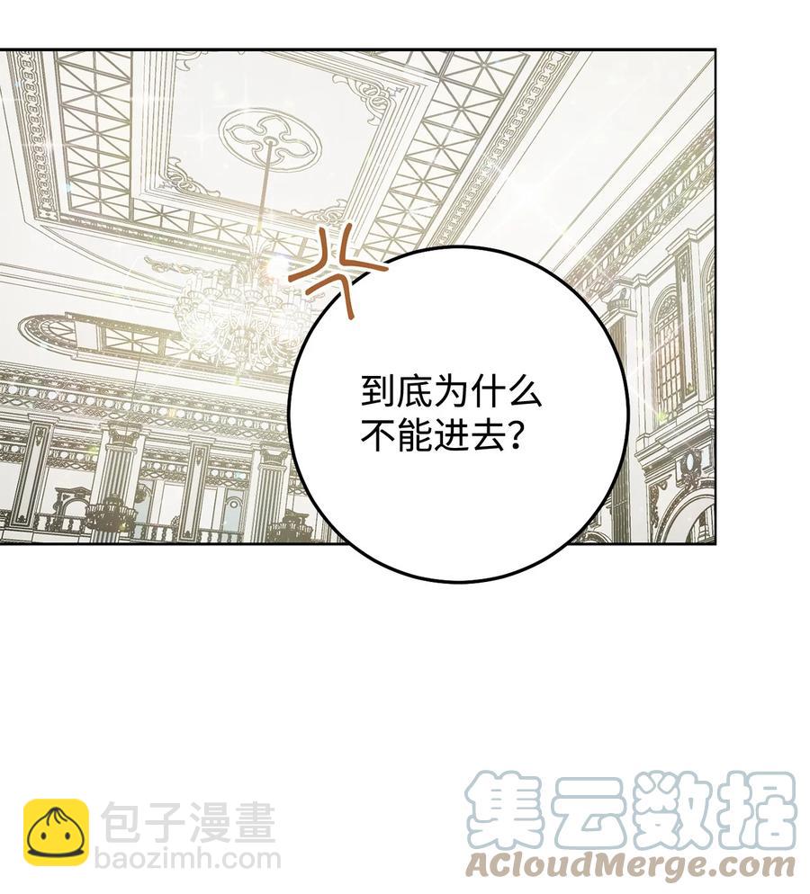 這一局，本小姐必定拿下 - 09 必勝的規則(1/2) - 8