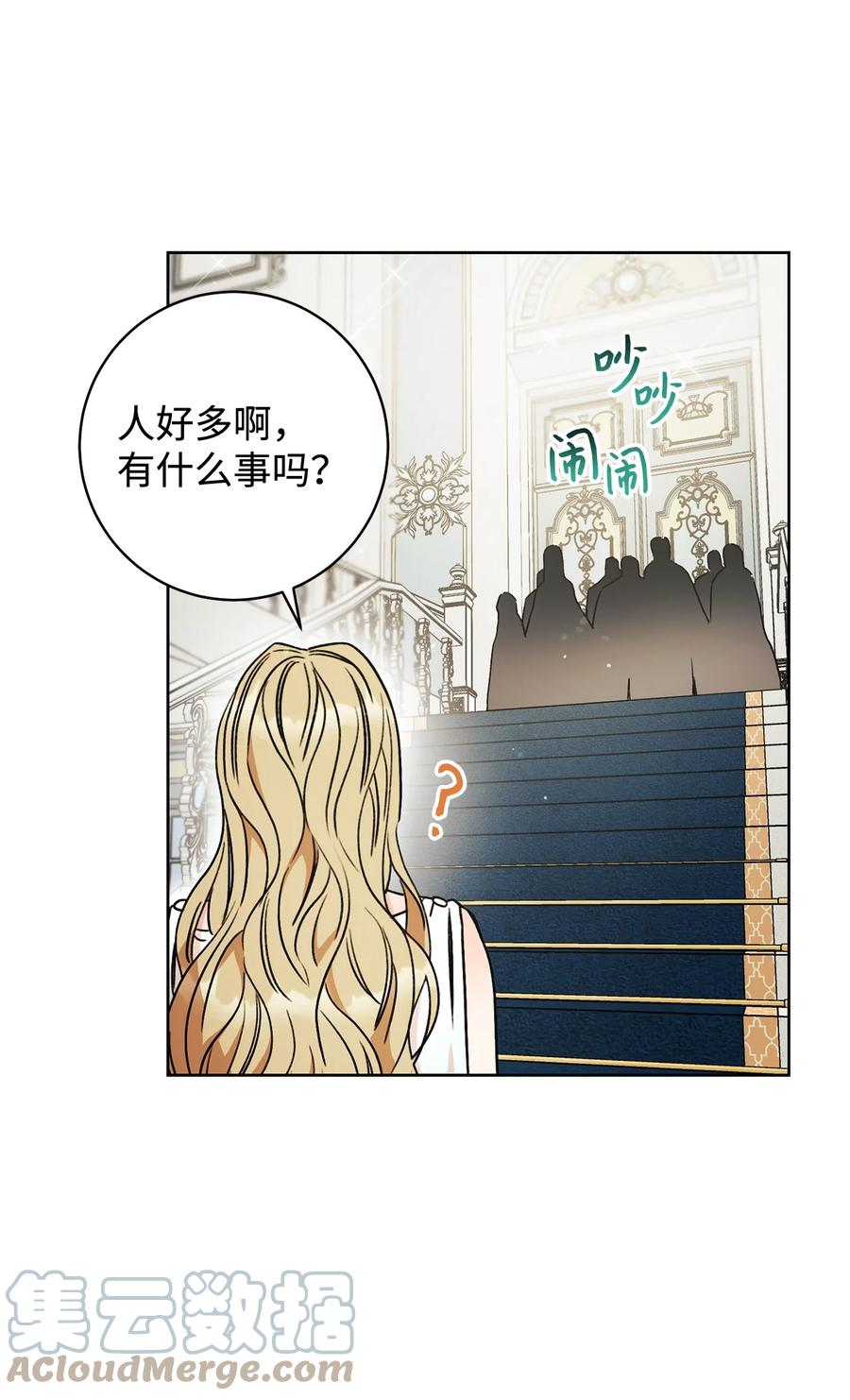 這一局，本小姐必定拿下 - 09 必勝的規則(1/2) - 3
