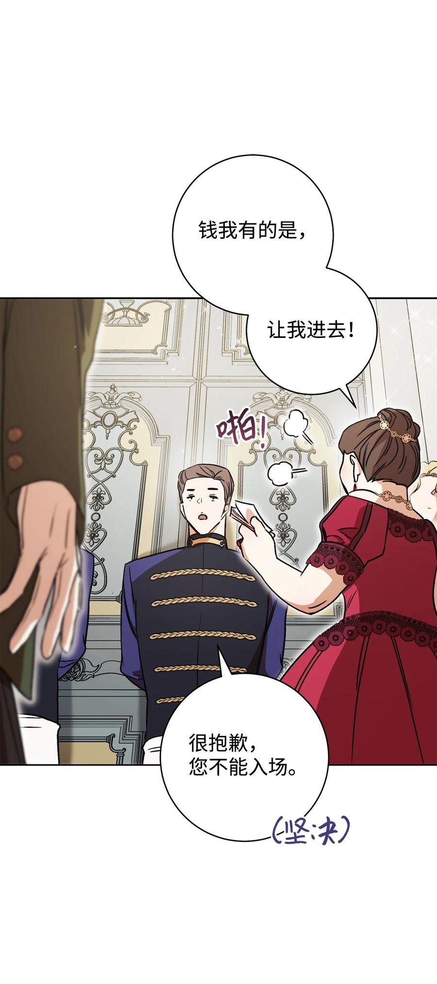 這一局，本小姐必定拿下 - 09 必勝的規則(1/2) - 4