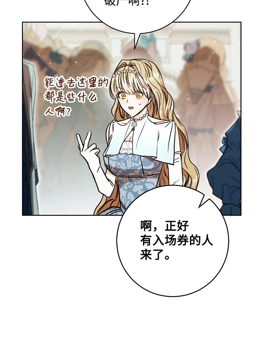 這一局，本小姐必定拿下 - 09 必勝的規則(1/2) - 2