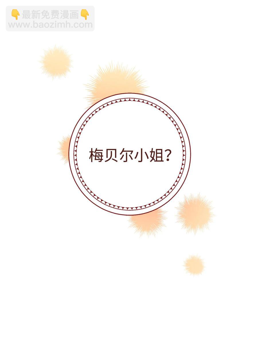 這一局，本小姐必定拿下 - 09 必勝的規則(2/2) - 5
