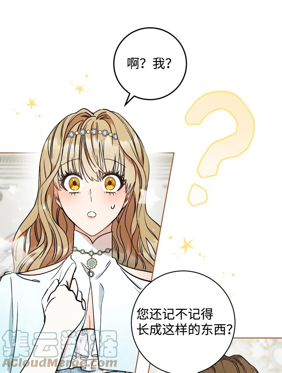 這一局，本小姐必定拿下 - 09 必勝的規則(2/2) - 6