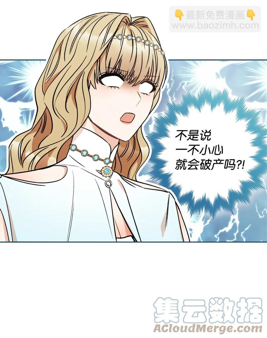 這一局，本小姐必定拿下 - 09 必勝的規則(2/2) - 6