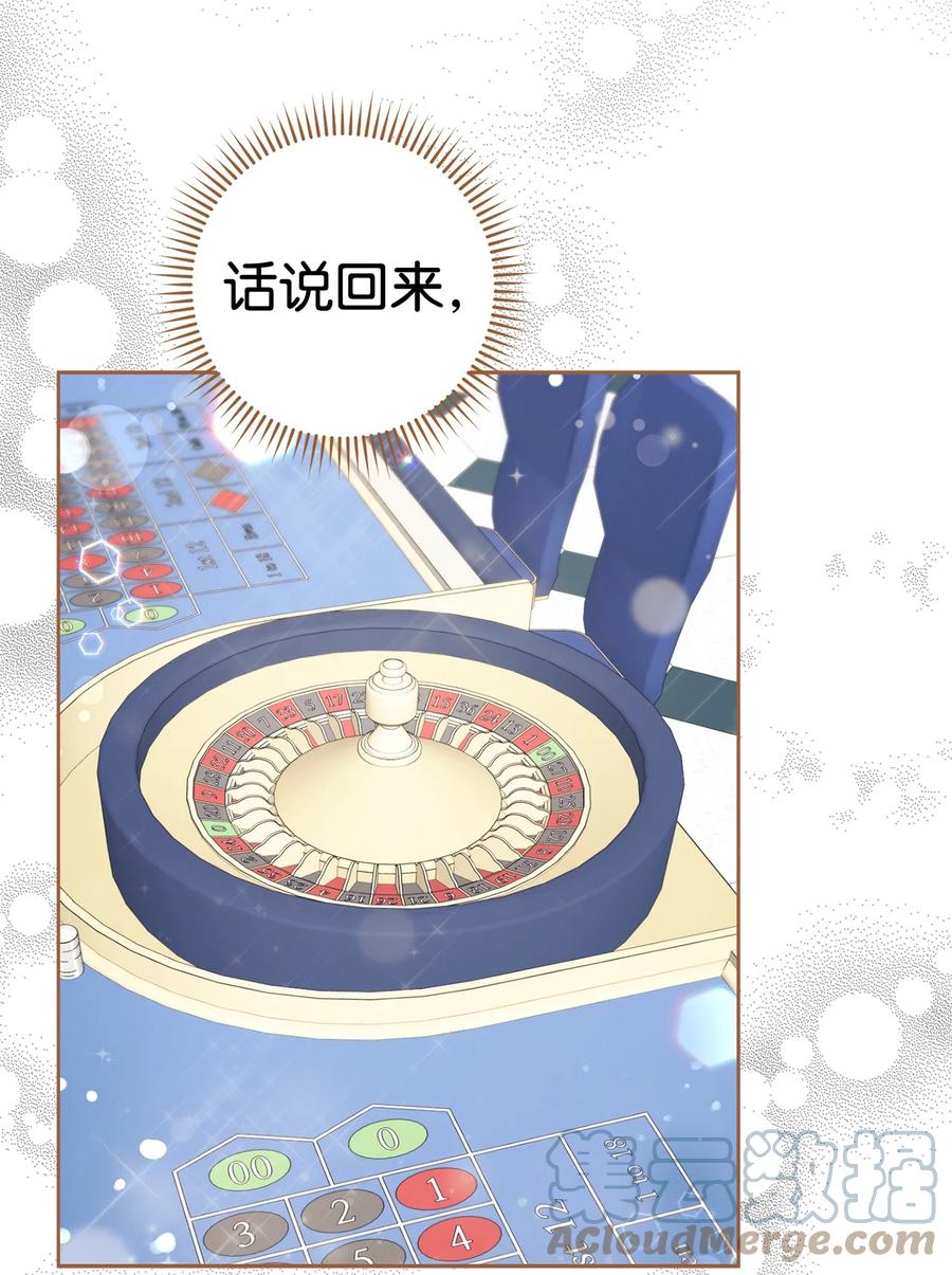 這一局，本小姐必定拿下 - 09 必勝的規則(2/2) - 6