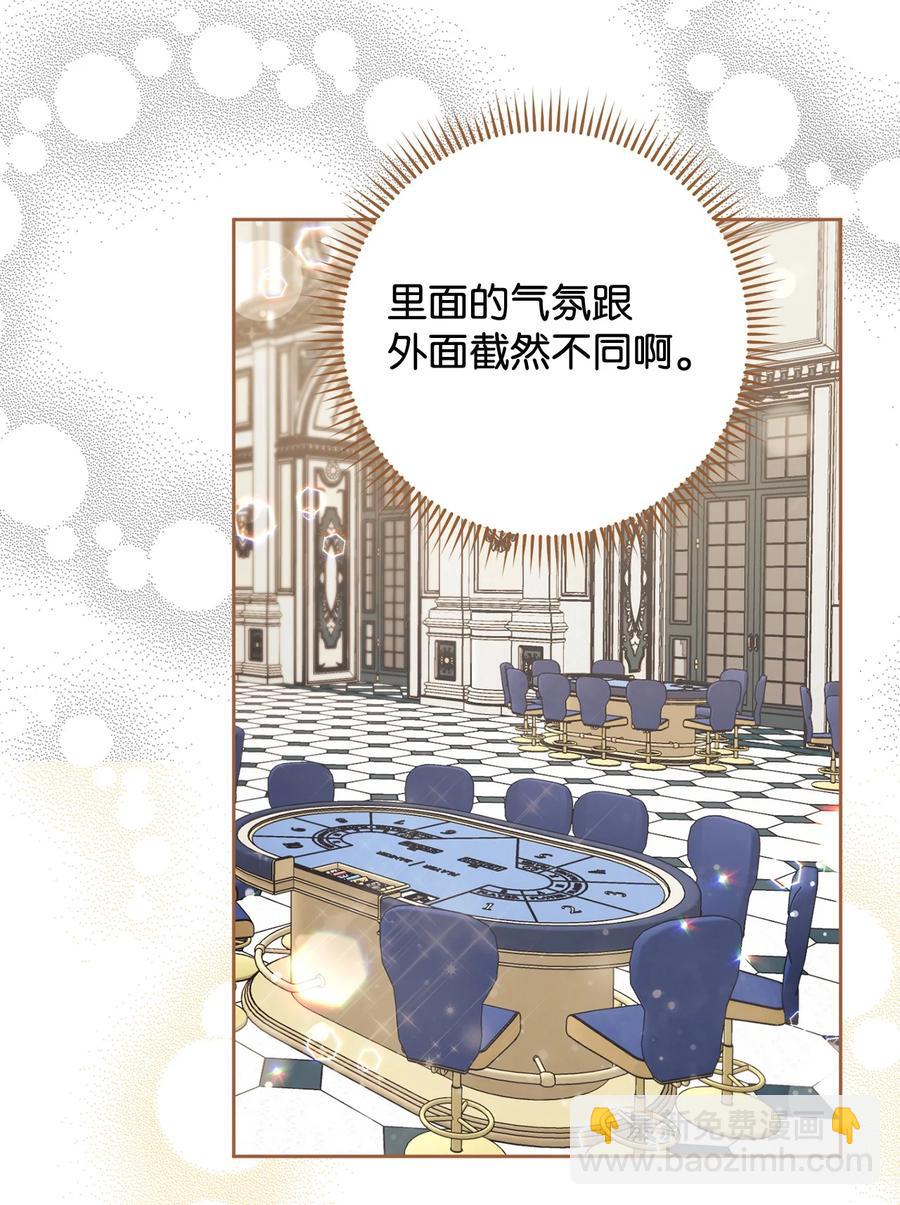 這一局，本小姐必定拿下 - 09 必勝的規則(2/2) - 1