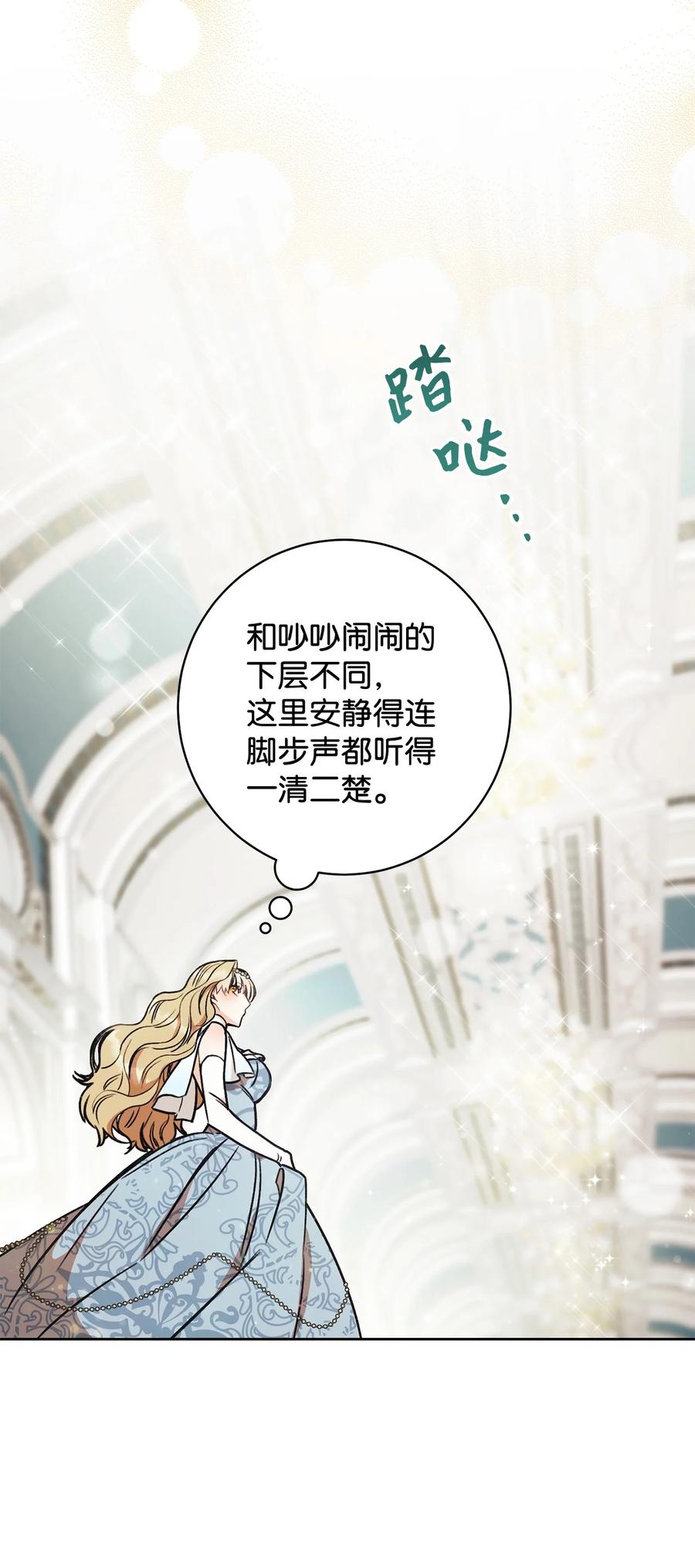 這一局，本小姐必定拿下 - 09 必勝的規則(2/2) - 2