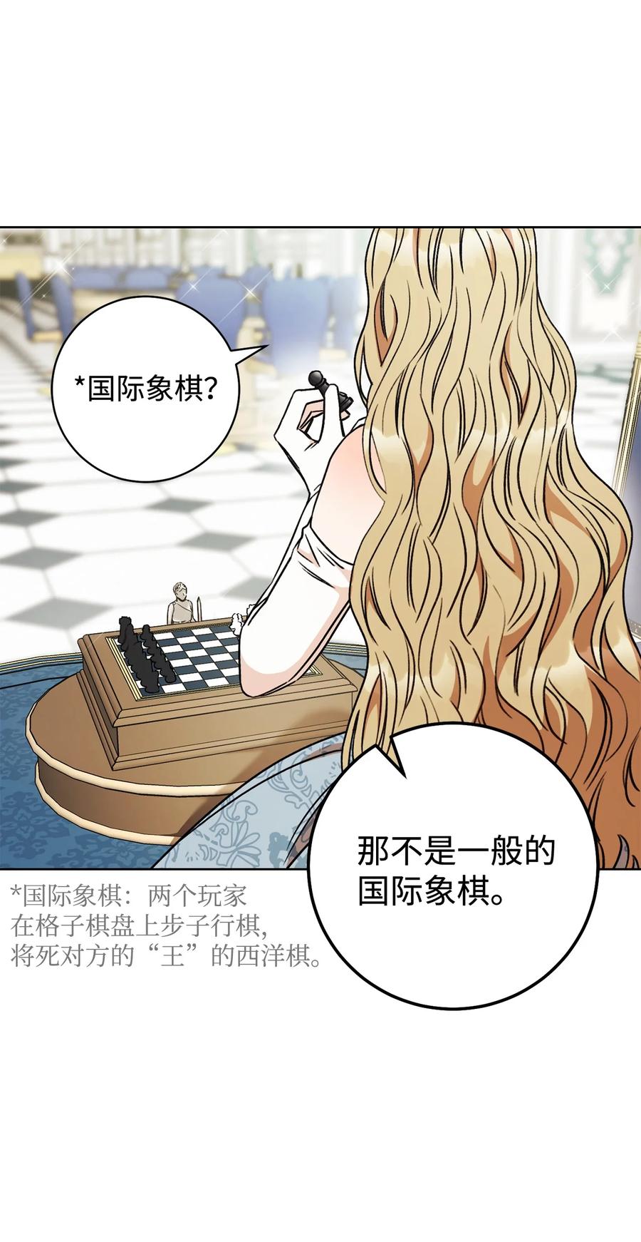 這一局，本小姐必定拿下 - 09 必勝的規則(2/2) - 5