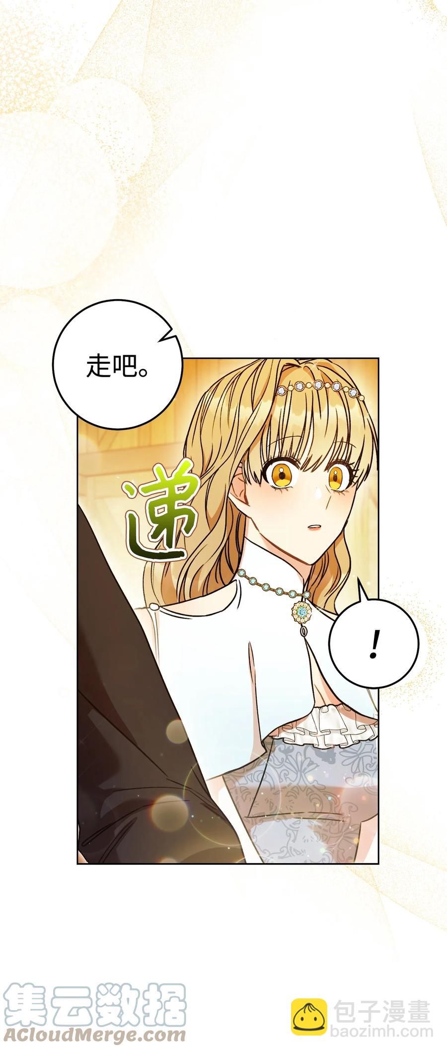 這一局，本小姐必定拿下 - 09 必勝的規則(1/2) - 7
