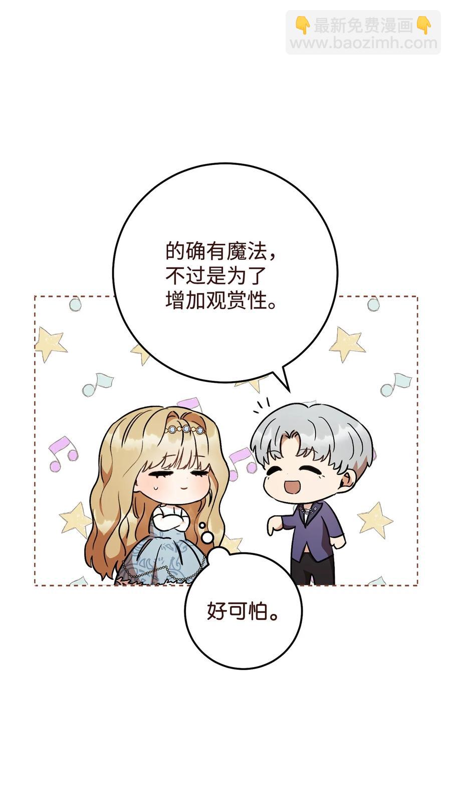 這一局，本小姐必定拿下 - 09 必勝的規則(2/2) - 4