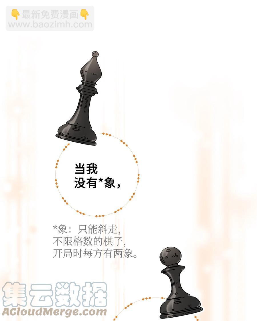 這一局，本小姐必定拿下 - 09 必勝的規則(2/2) - 6