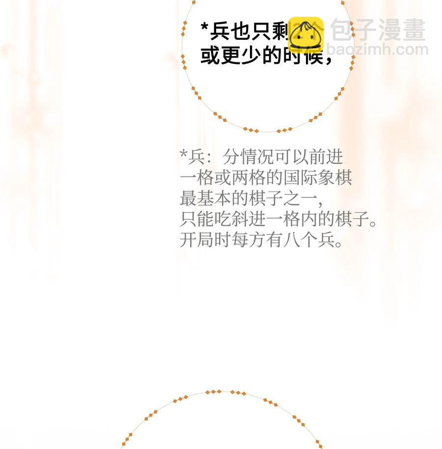 這一局，本小姐必定拿下 - 09 必勝的規則(2/2) - 1