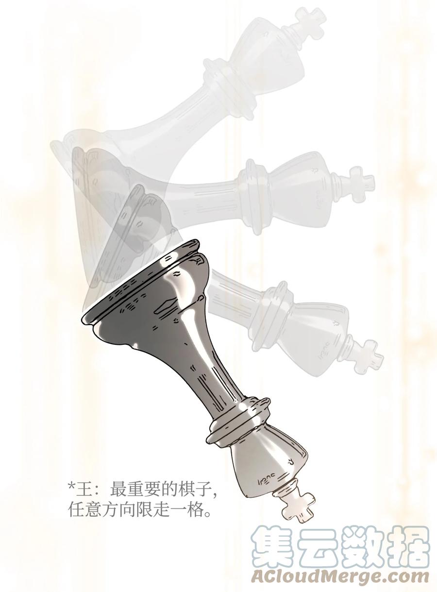 這一局，本小姐必定拿下 - 09 必勝的規則(2/2) - 3