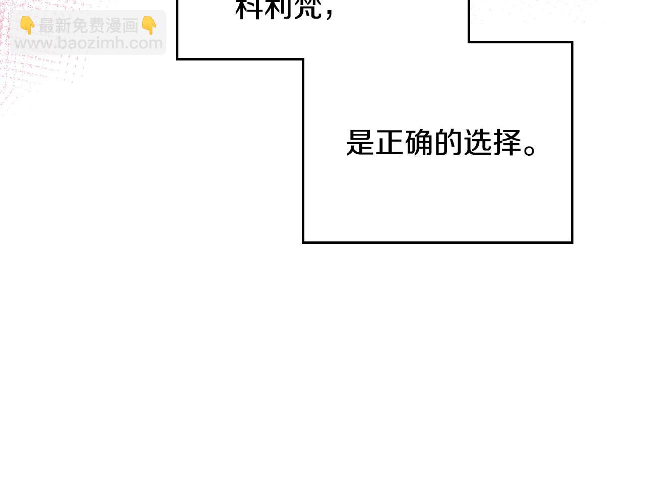 這一世我來當家主 - 第99話 談判場(3/5) - 7