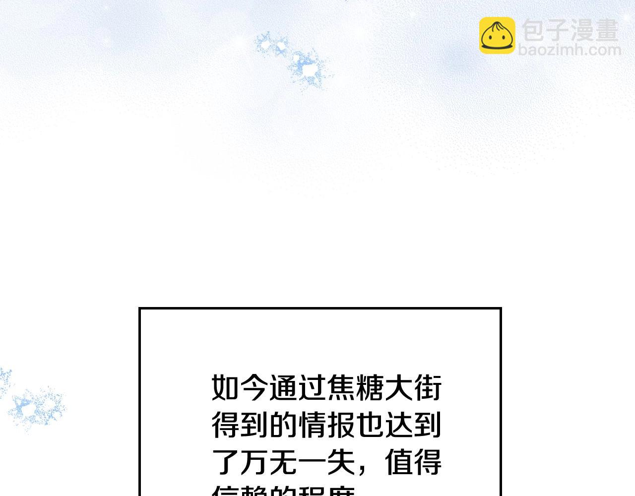 这一世我来当家主 - 第134话 不喜欢参加宴会(1/6) - 1