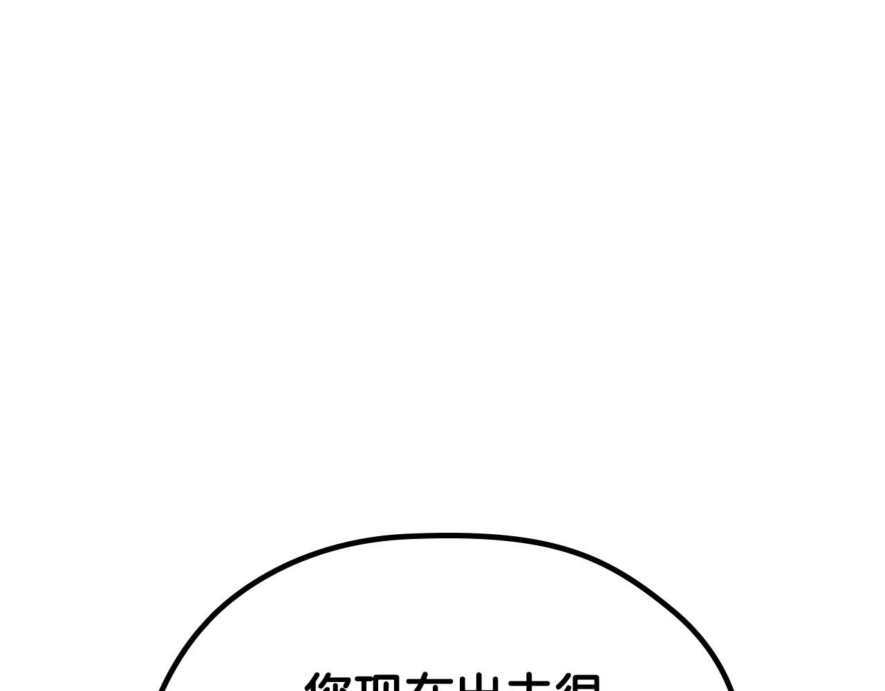 這一世我來當家主 - 第148話 被狠狠認可(1/7) - 1