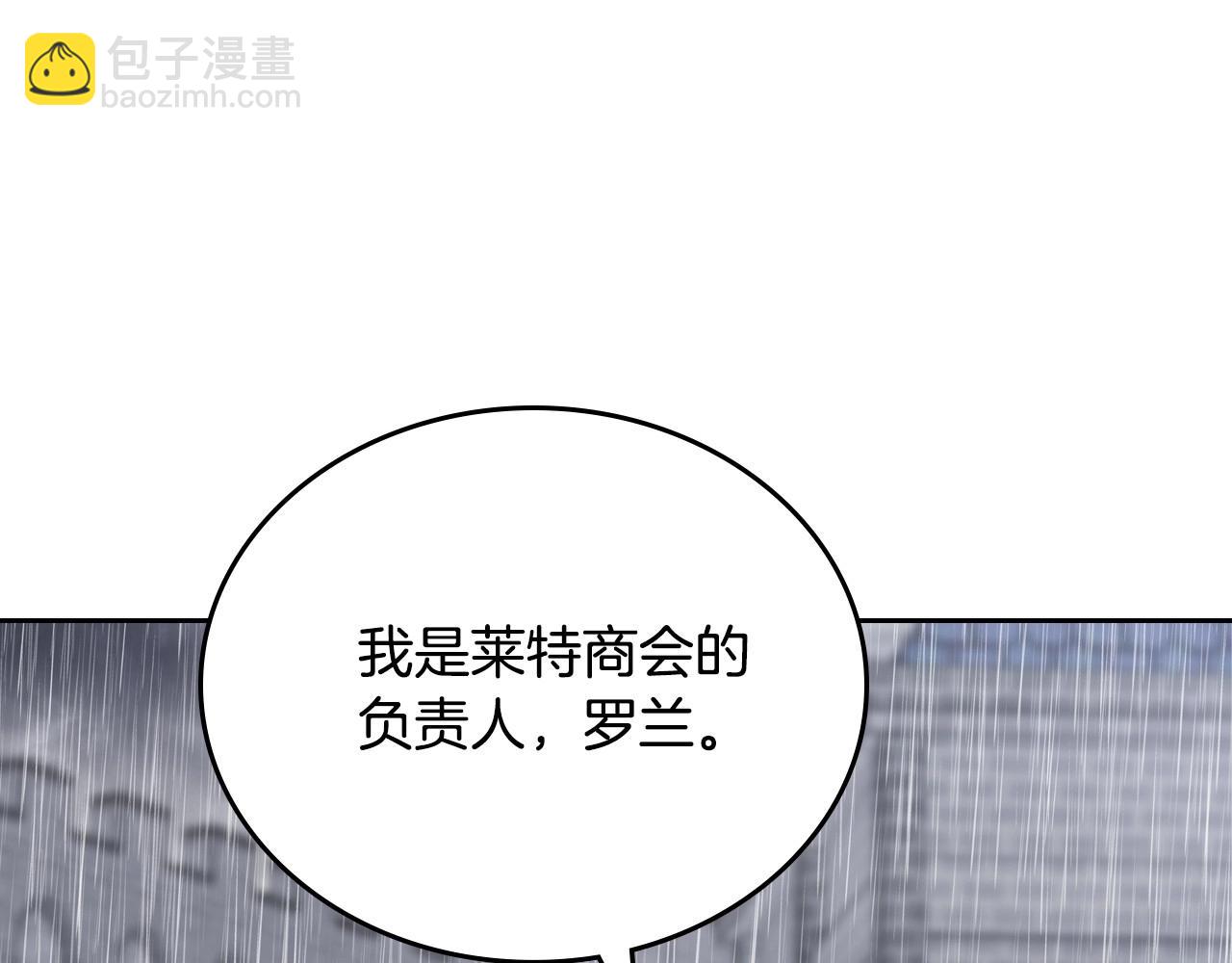 這一世我來當家主 - 第148話 被狠狠認可(1/7) - 2