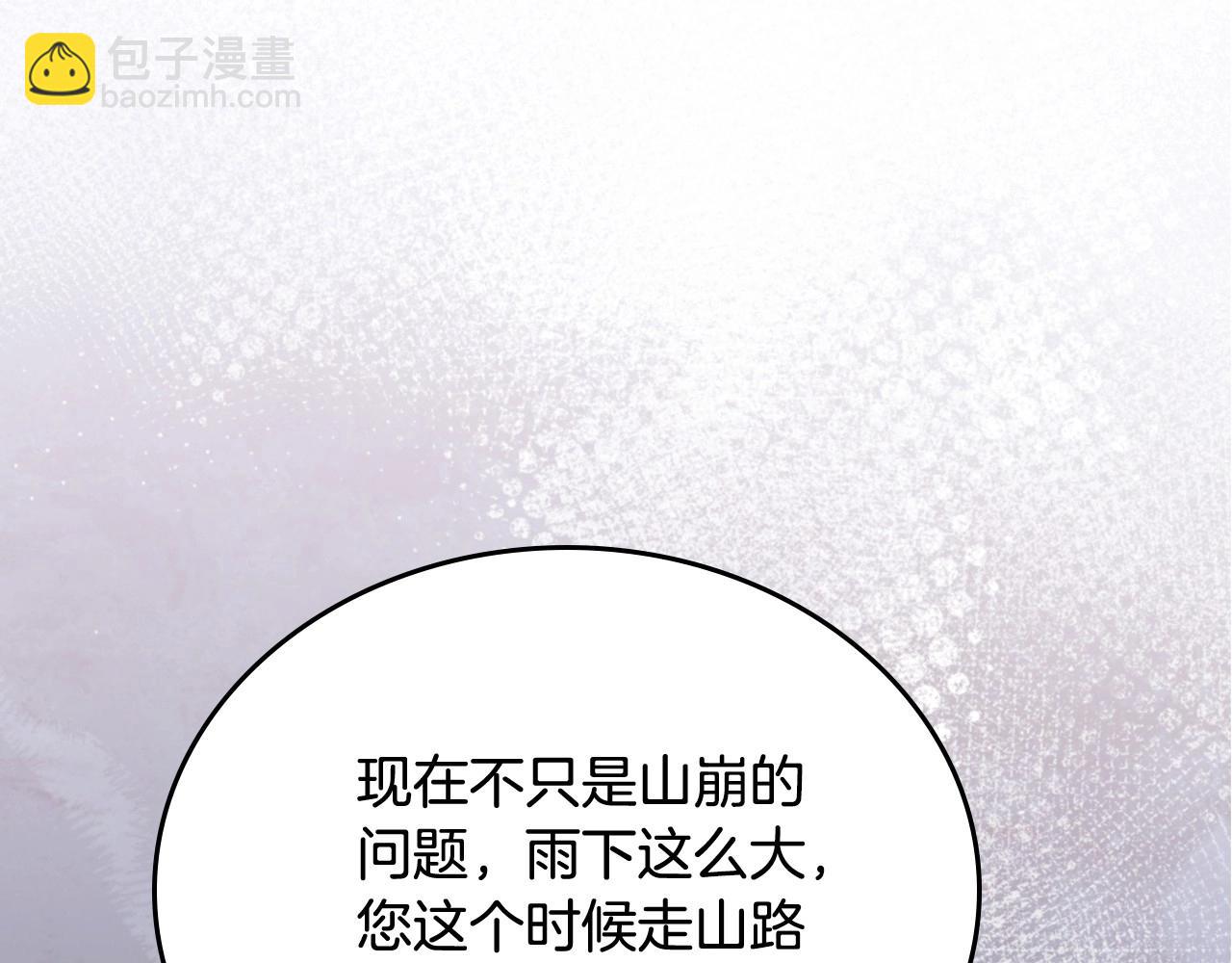 這一世我來當家主 - 第148話 被狠狠認可(1/7) - 6