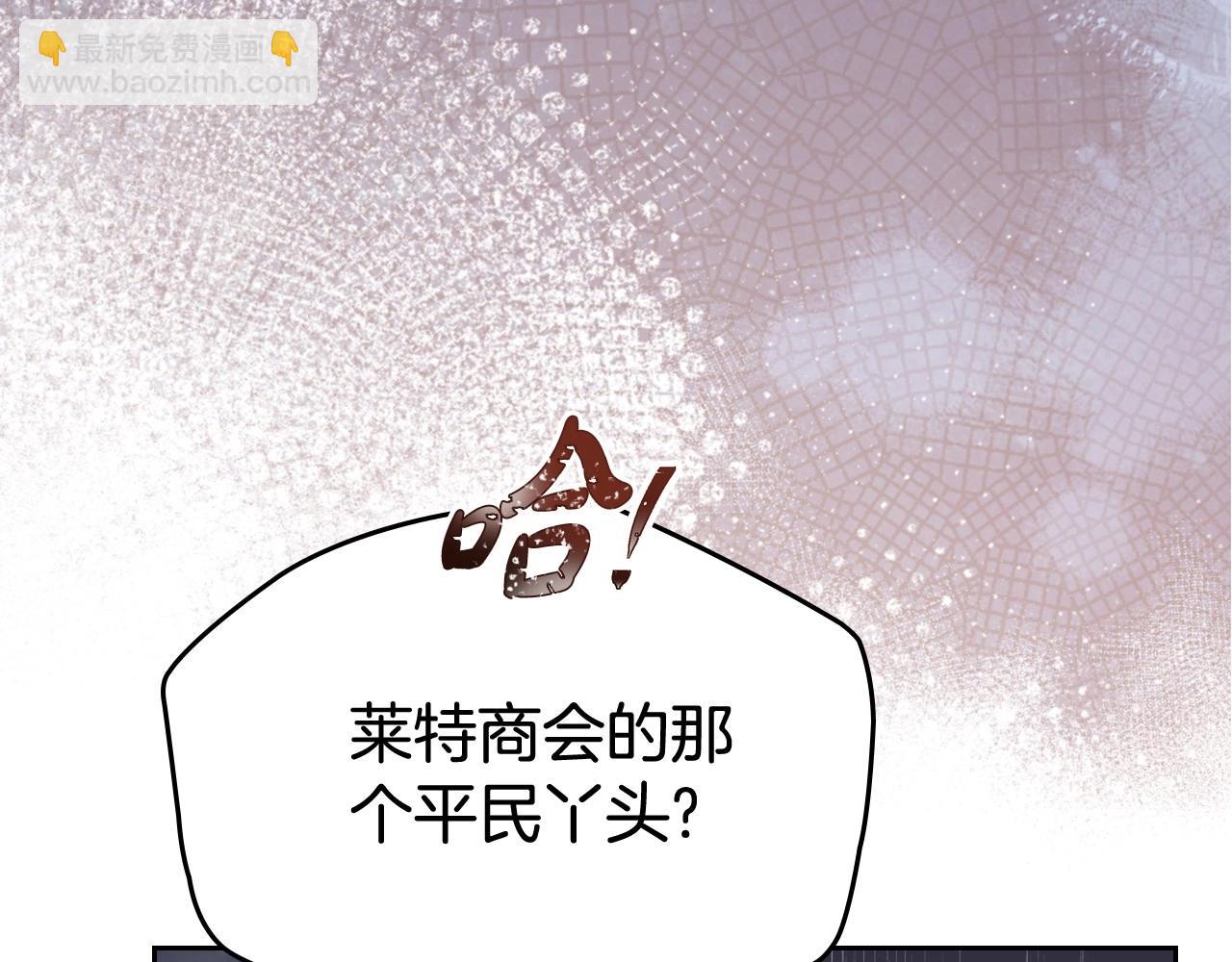 這一世我來當家主 - 第148話 被狠狠認可(1/7) - 8