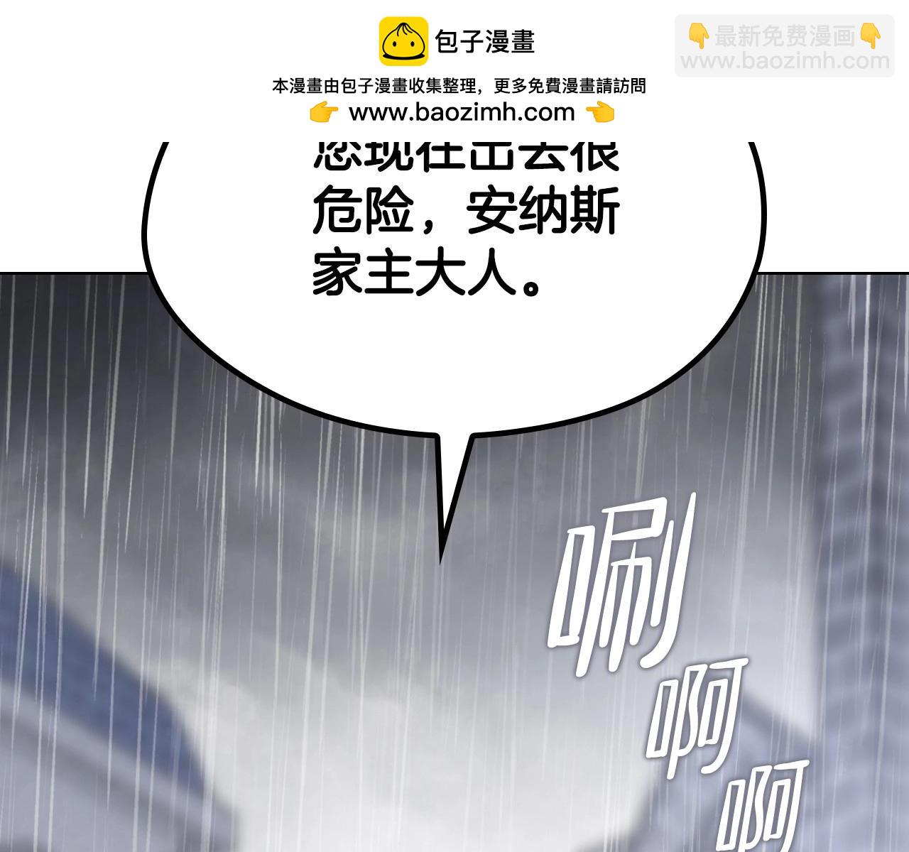 這一世我來當家主 - 第148話 被狠狠認可(1/7) - 2
